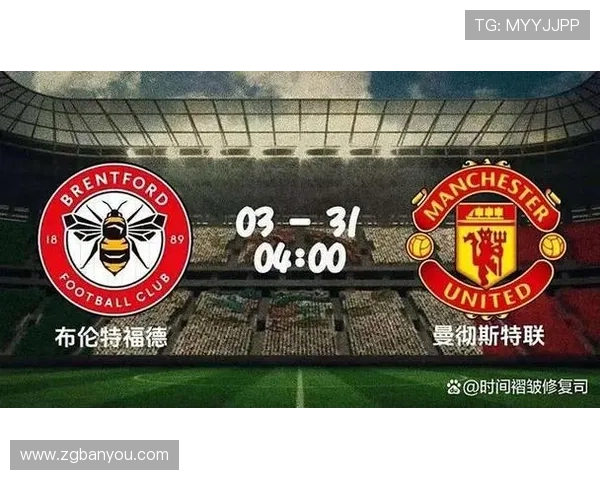 布伦特福德足球俱乐部崛起之路：从英格兰低级联赛到英超强队