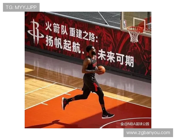 火箭队重建之路分析：年轻球员崛起与未来展望