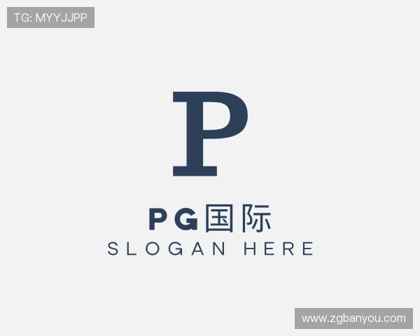 介绍PG国际